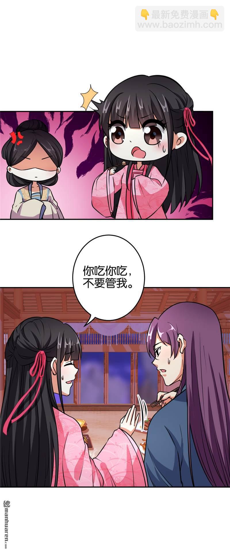 第90话7