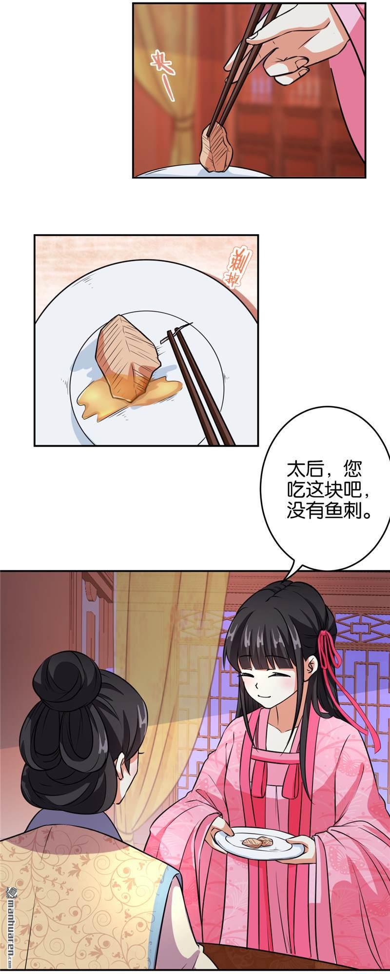 第90话8