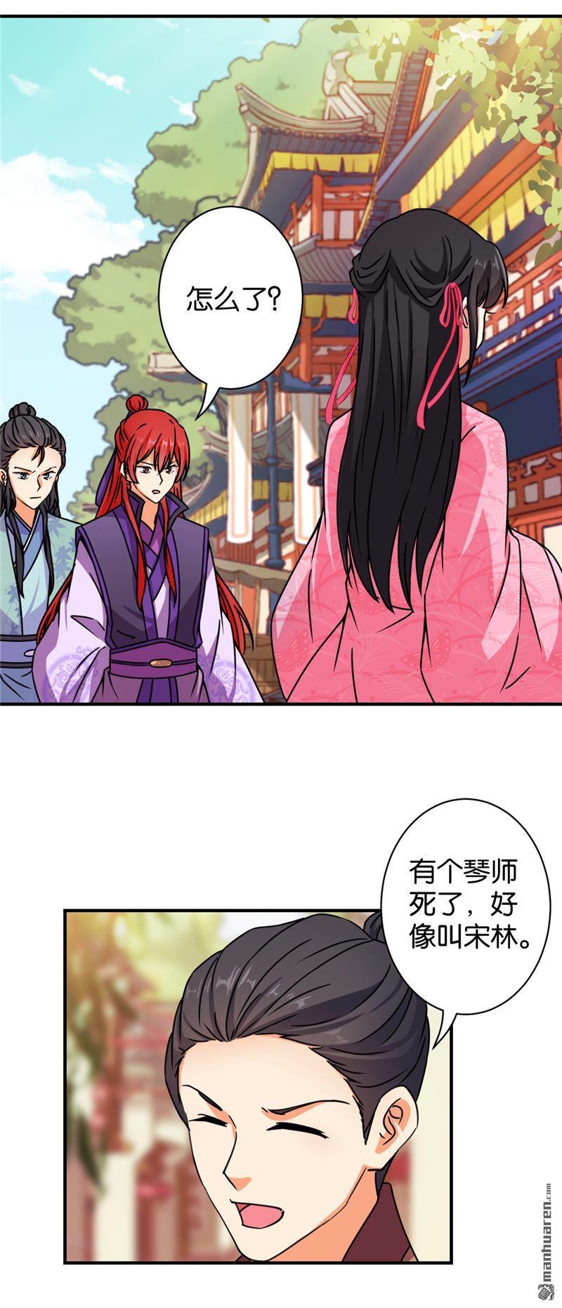 第99话11
