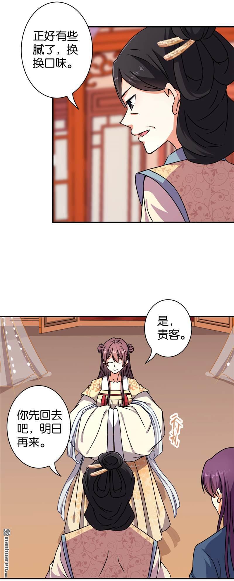 第99话3