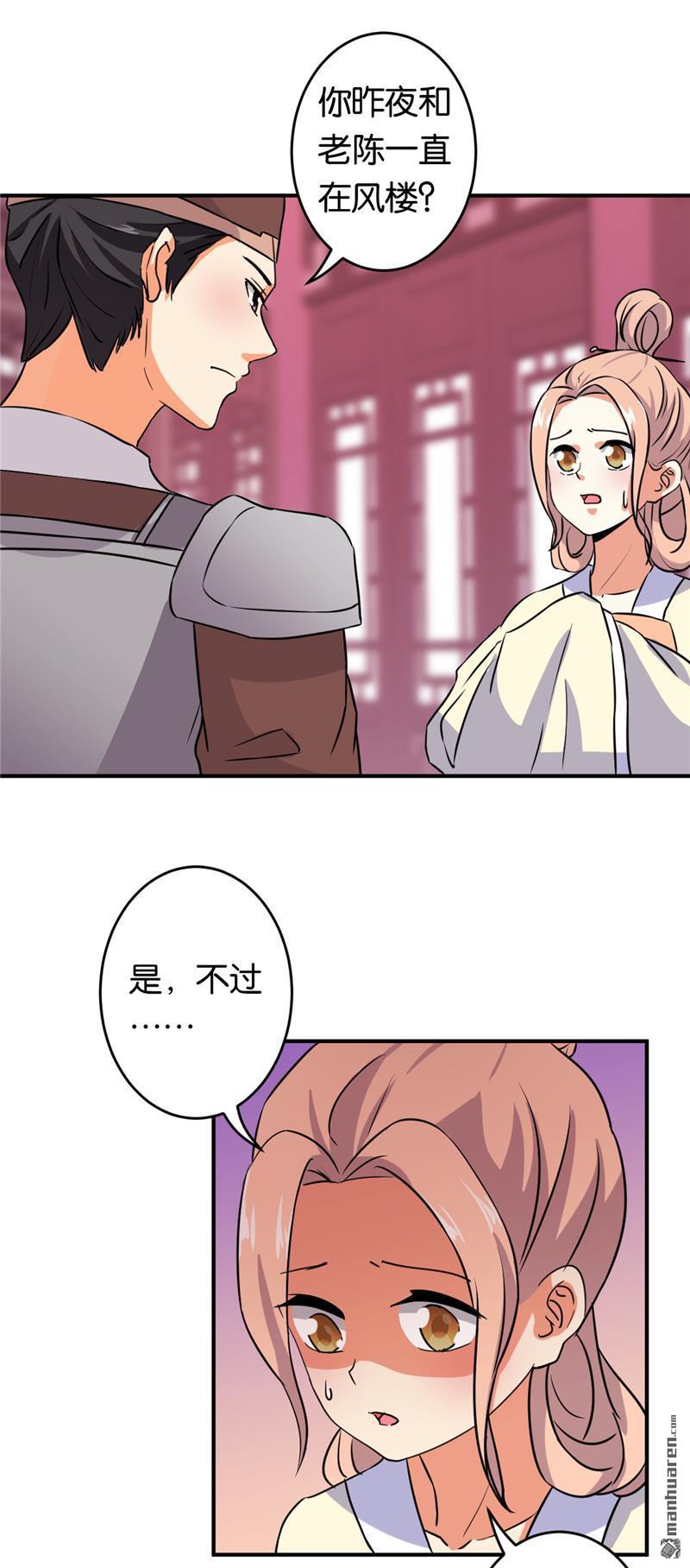 第103话14