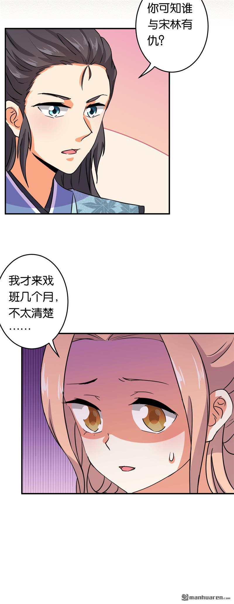 第103话16