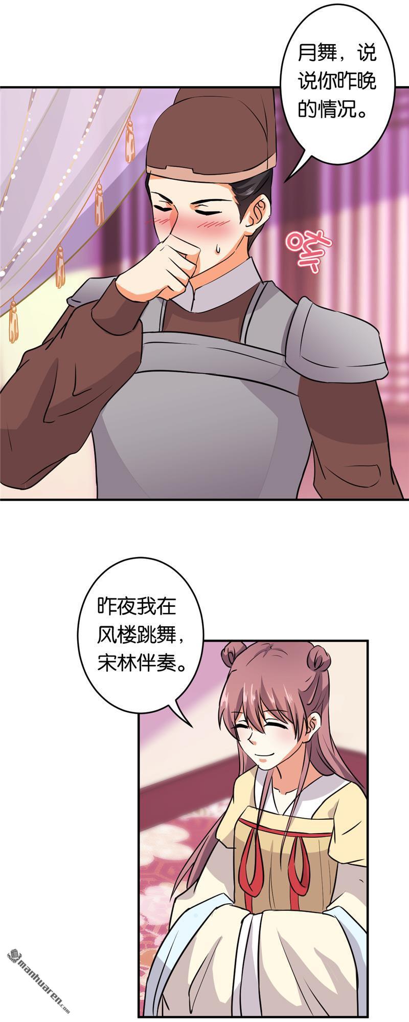 第103话19