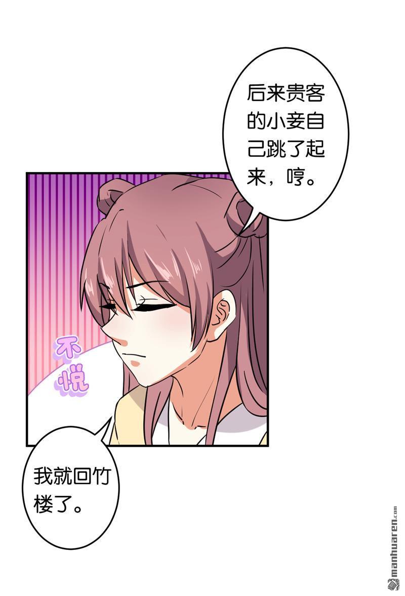 第103话20