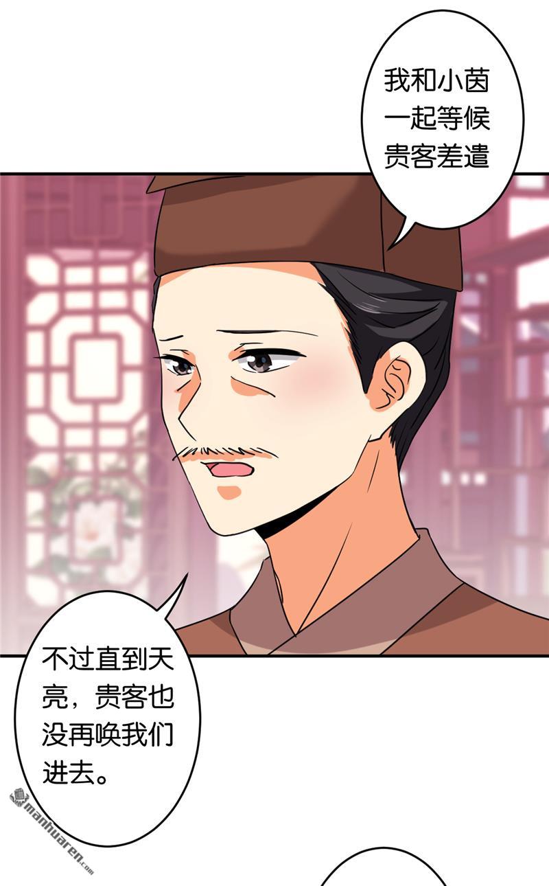 第103话6