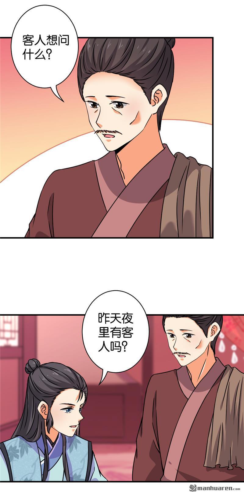 第104话16