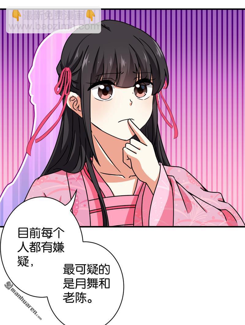 第104话20