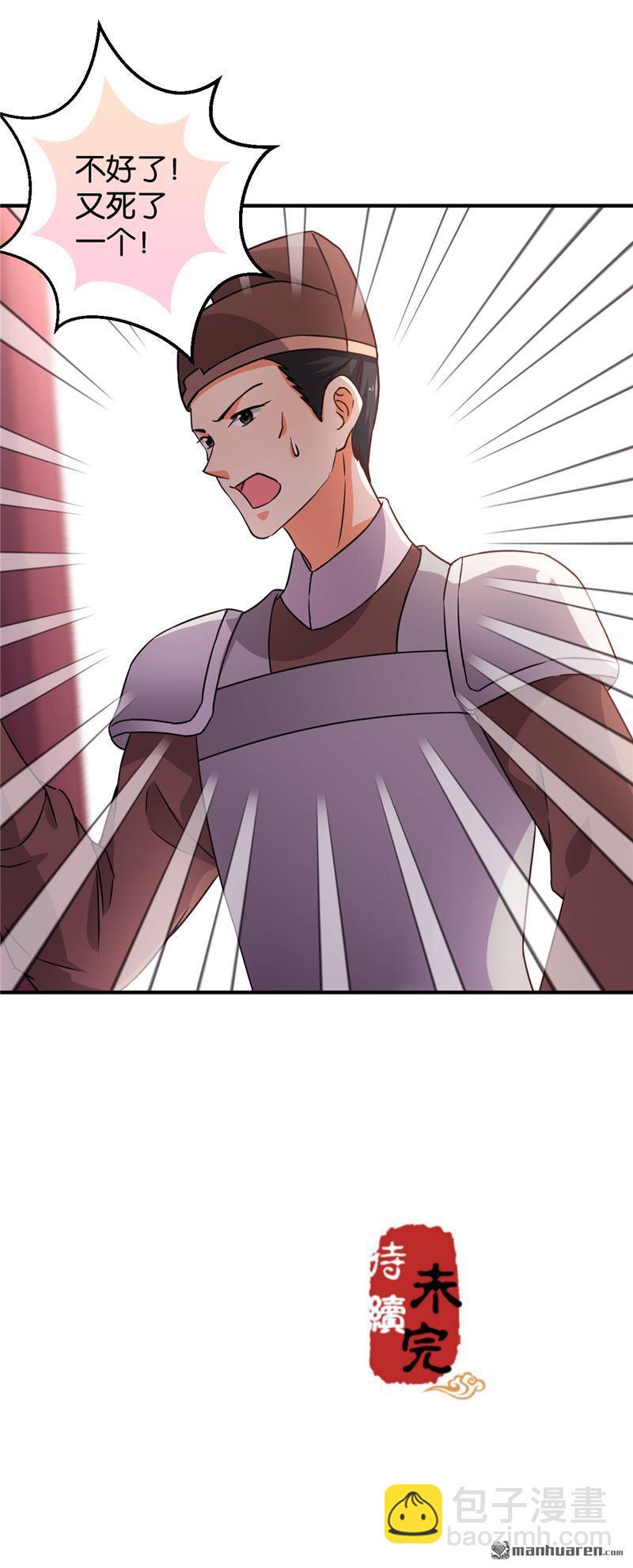 第104话23