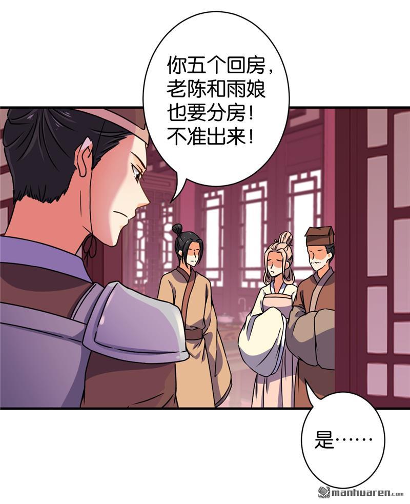 第104话7