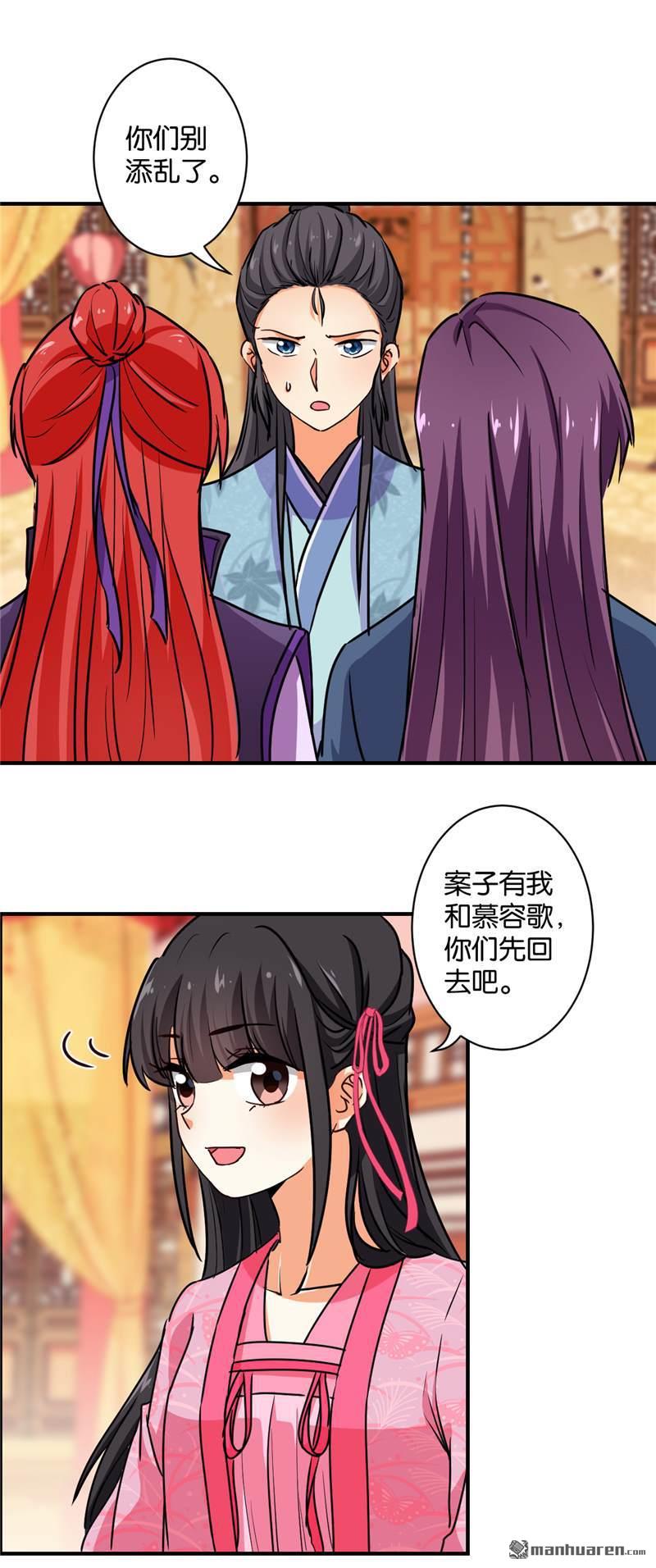 第105话10