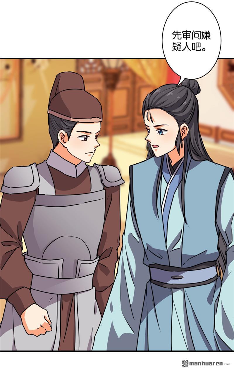第105话14