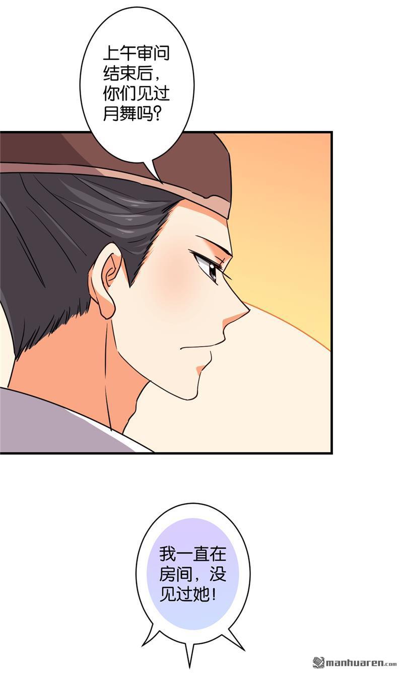 第105话16