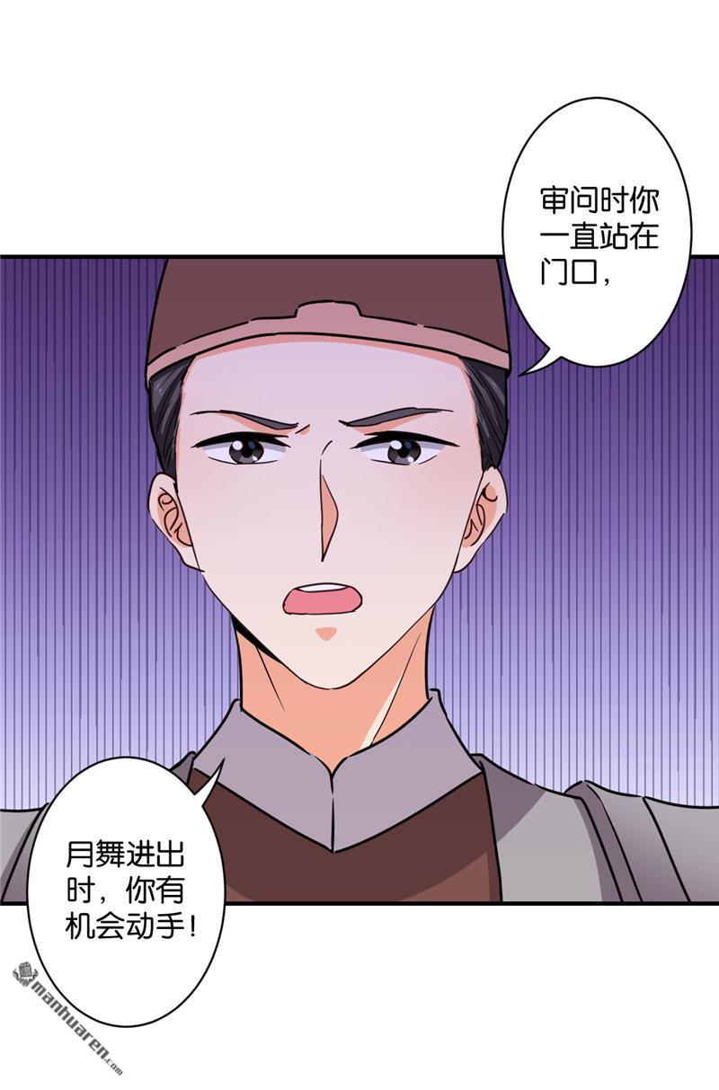 第105话4