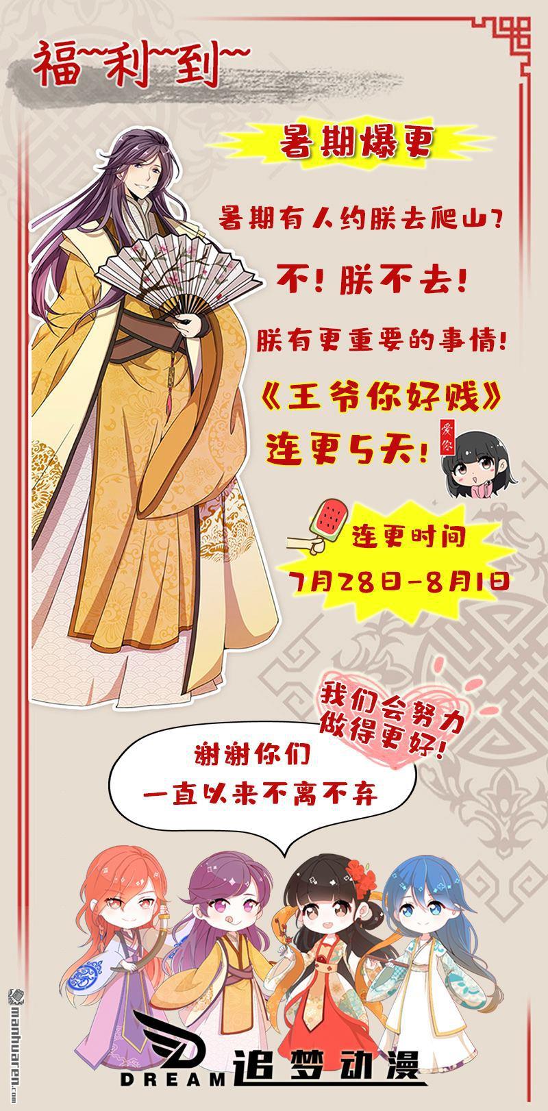 第145话29