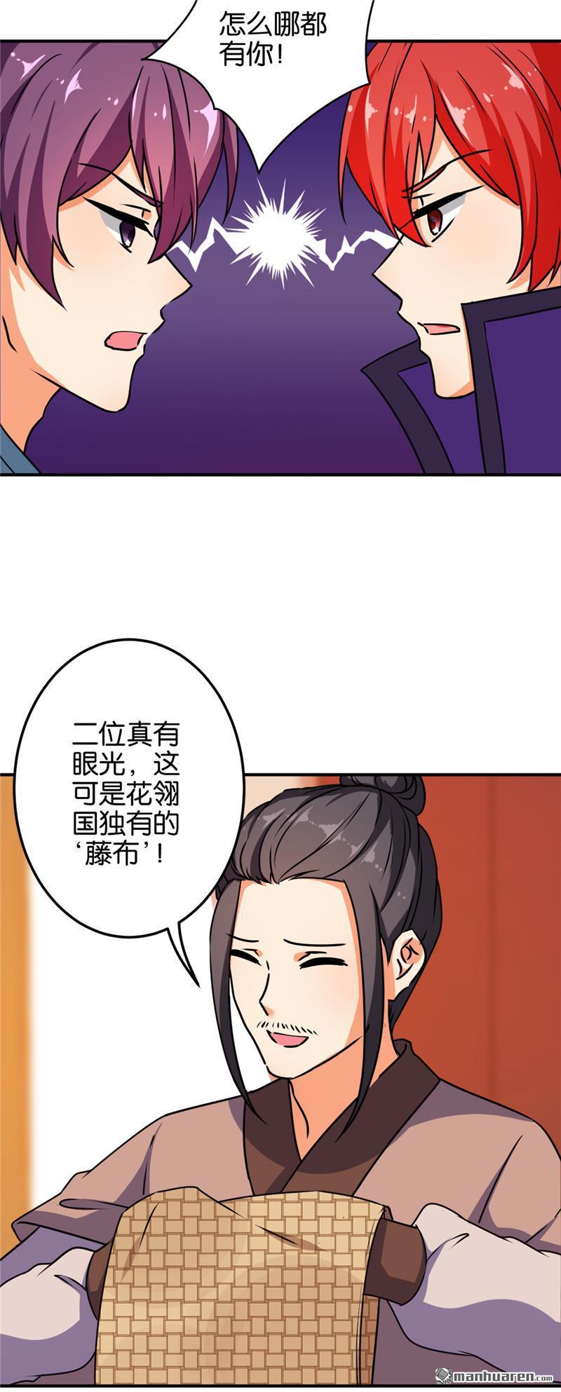 第145话7