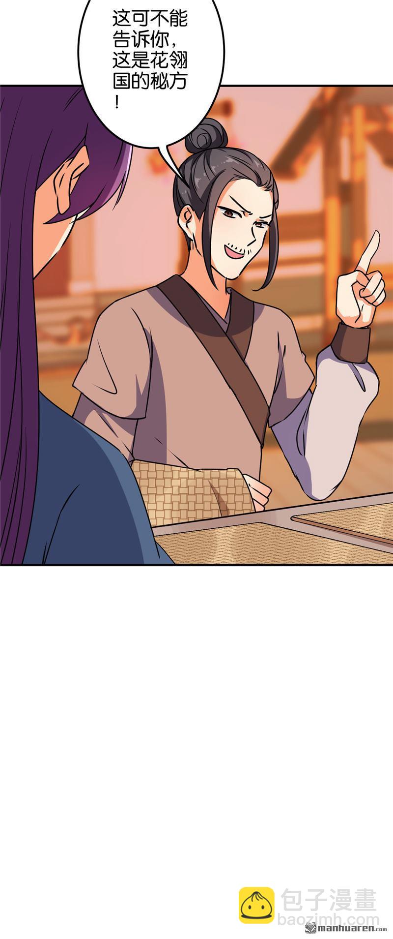 第145话9