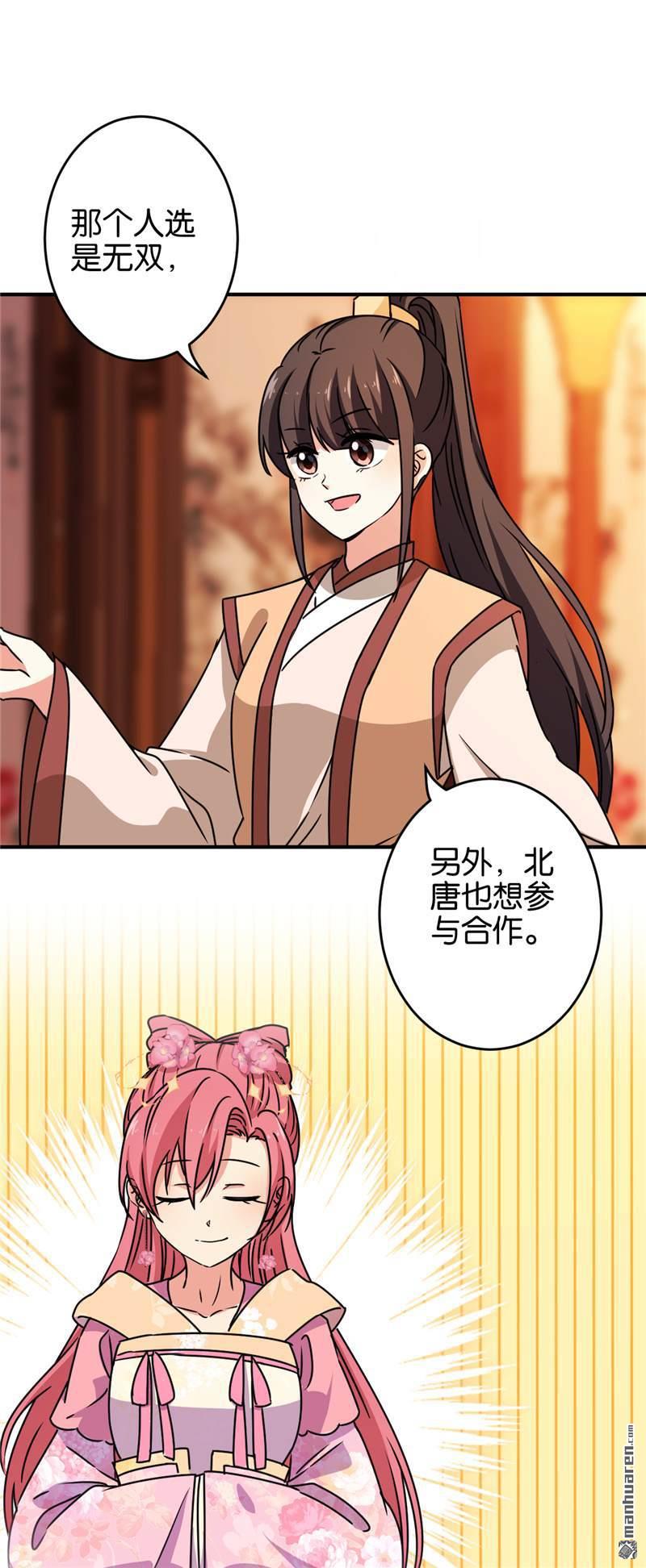 第152话16