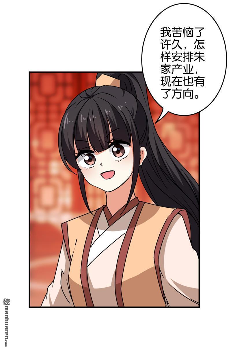 第152话5
