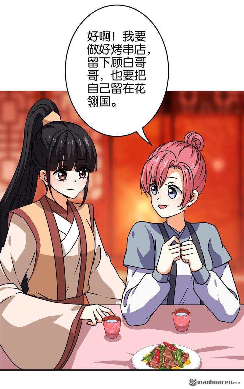 第152话7