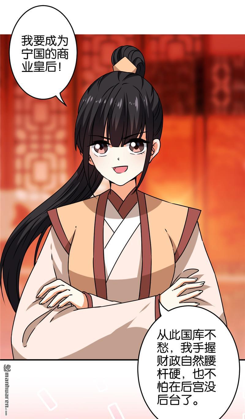 第152话8