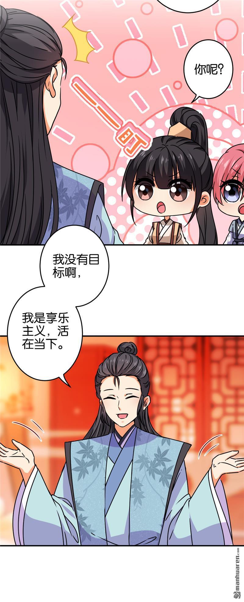 第152话9