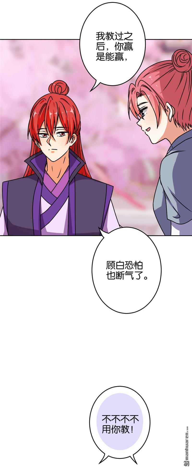第155话17