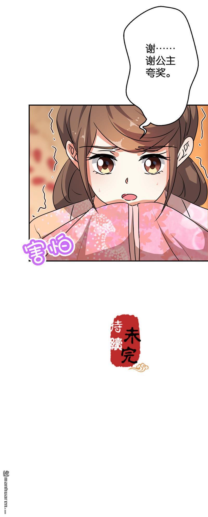 第156话28