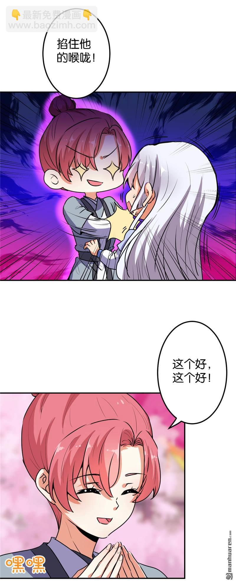 第156话3