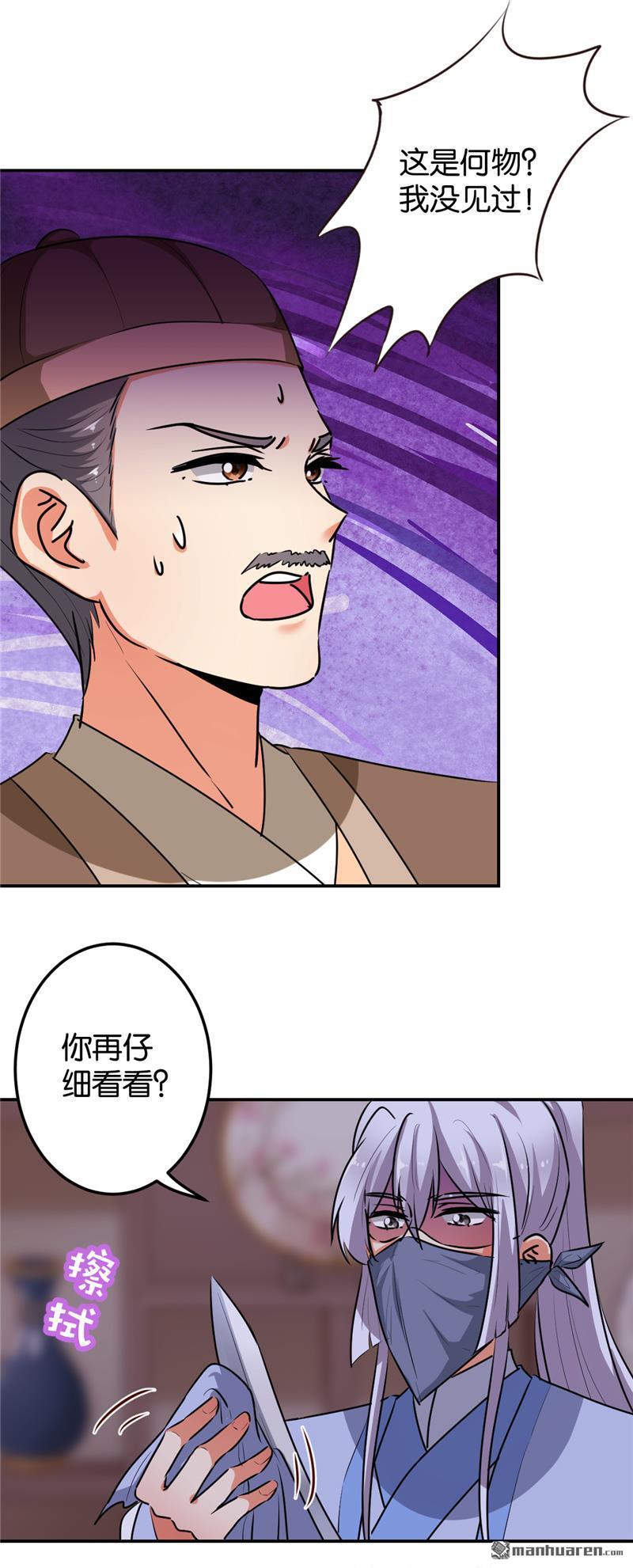 第166话18