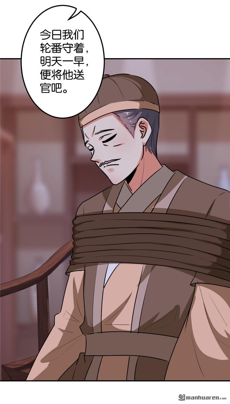 第166话24