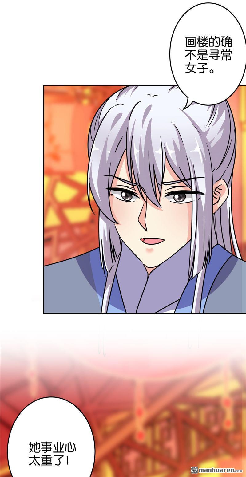 第168话27