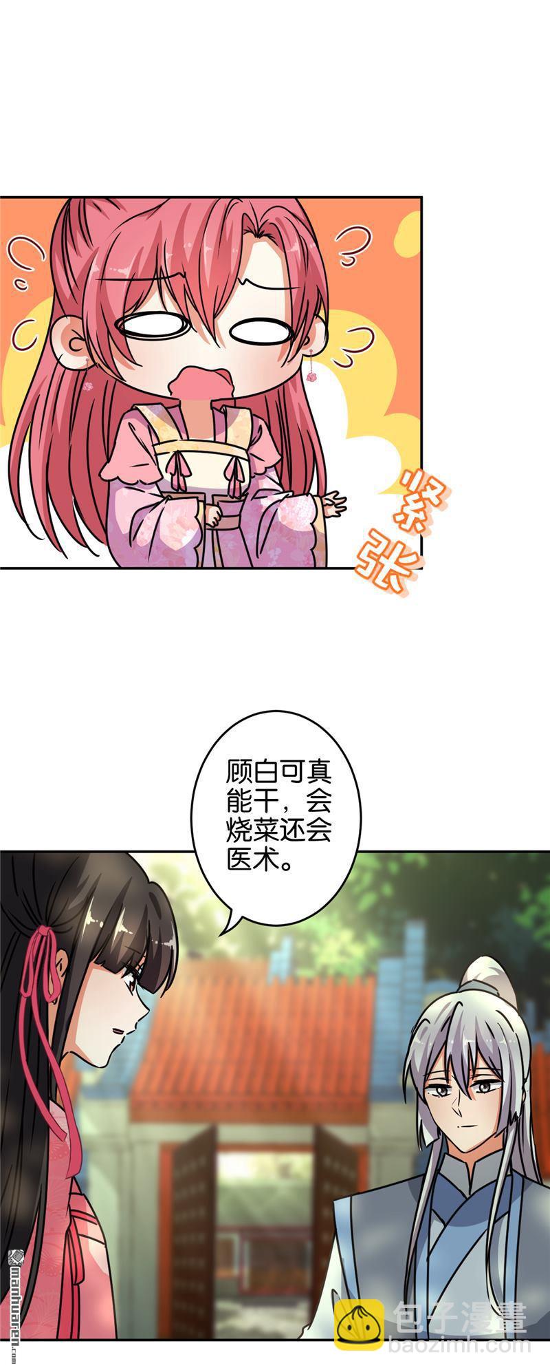第171话20