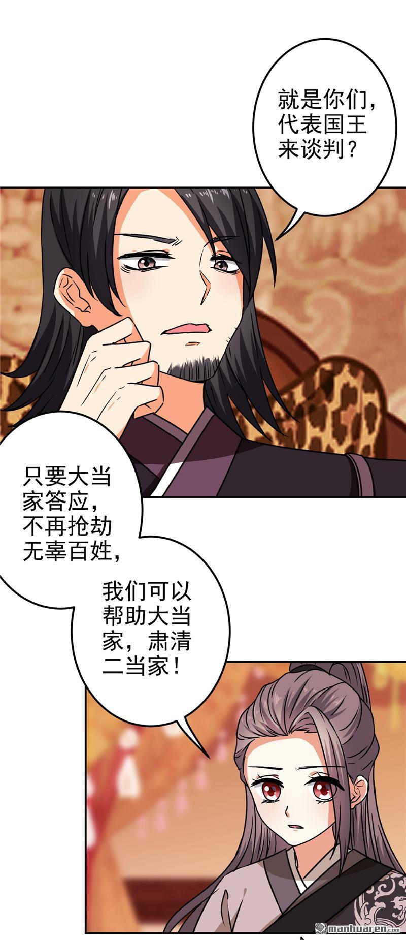 第186话10