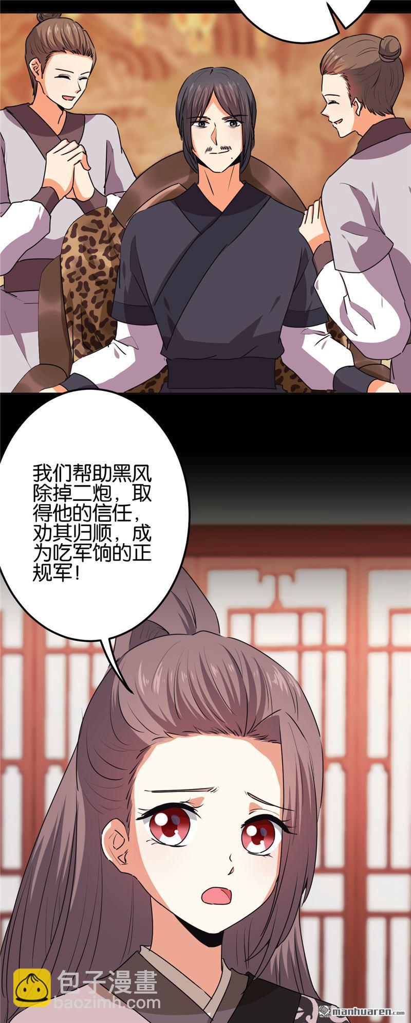 第187话8