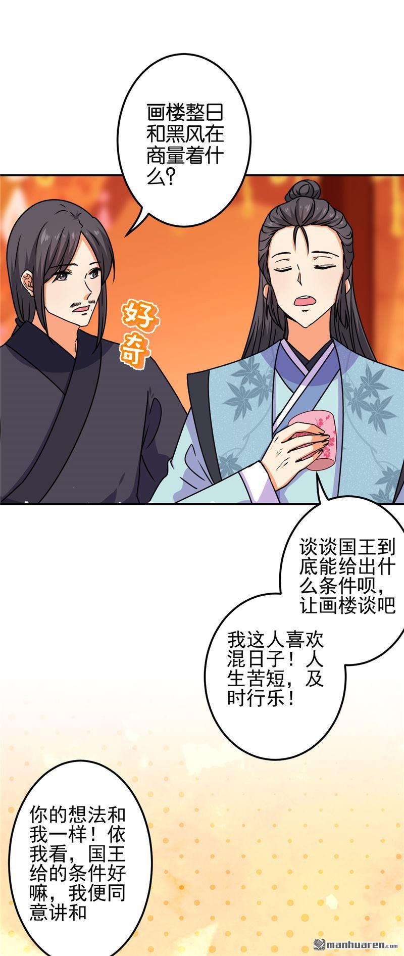 第191话16