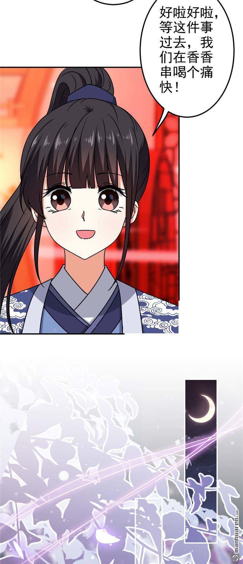第191话3