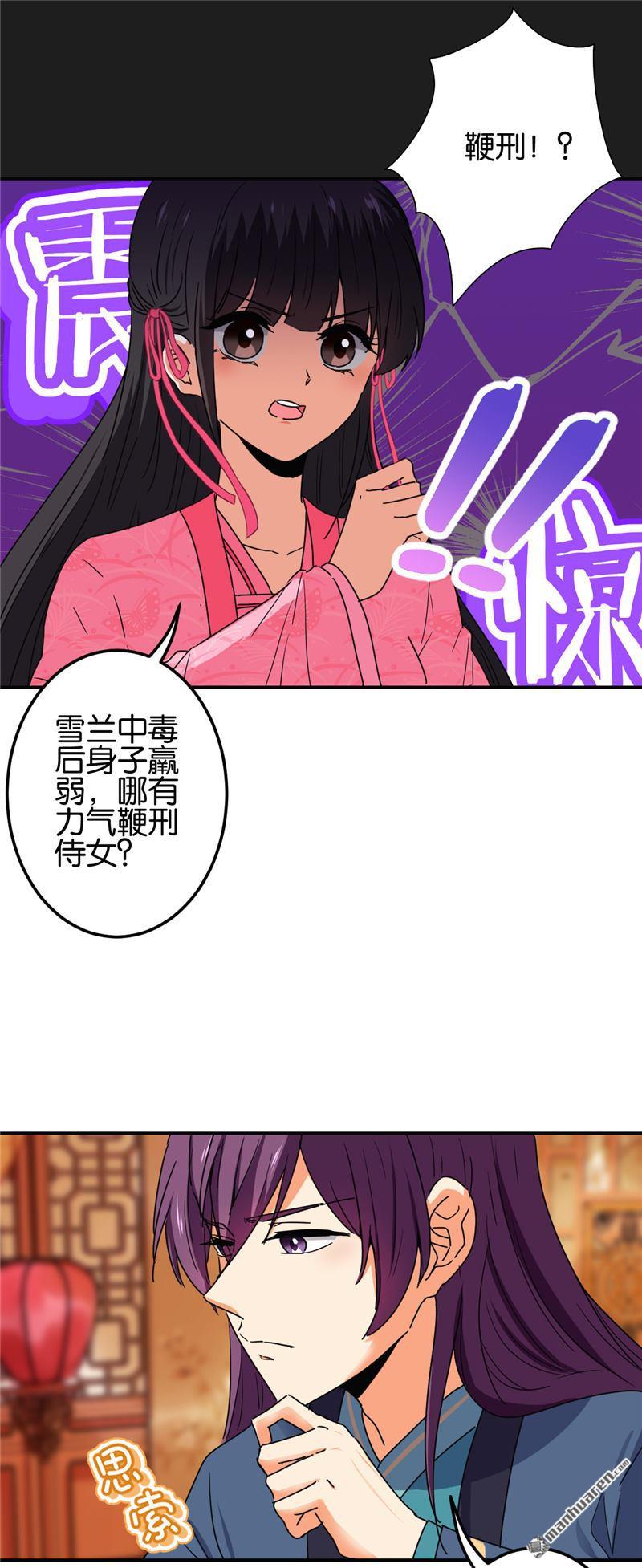 第196话3