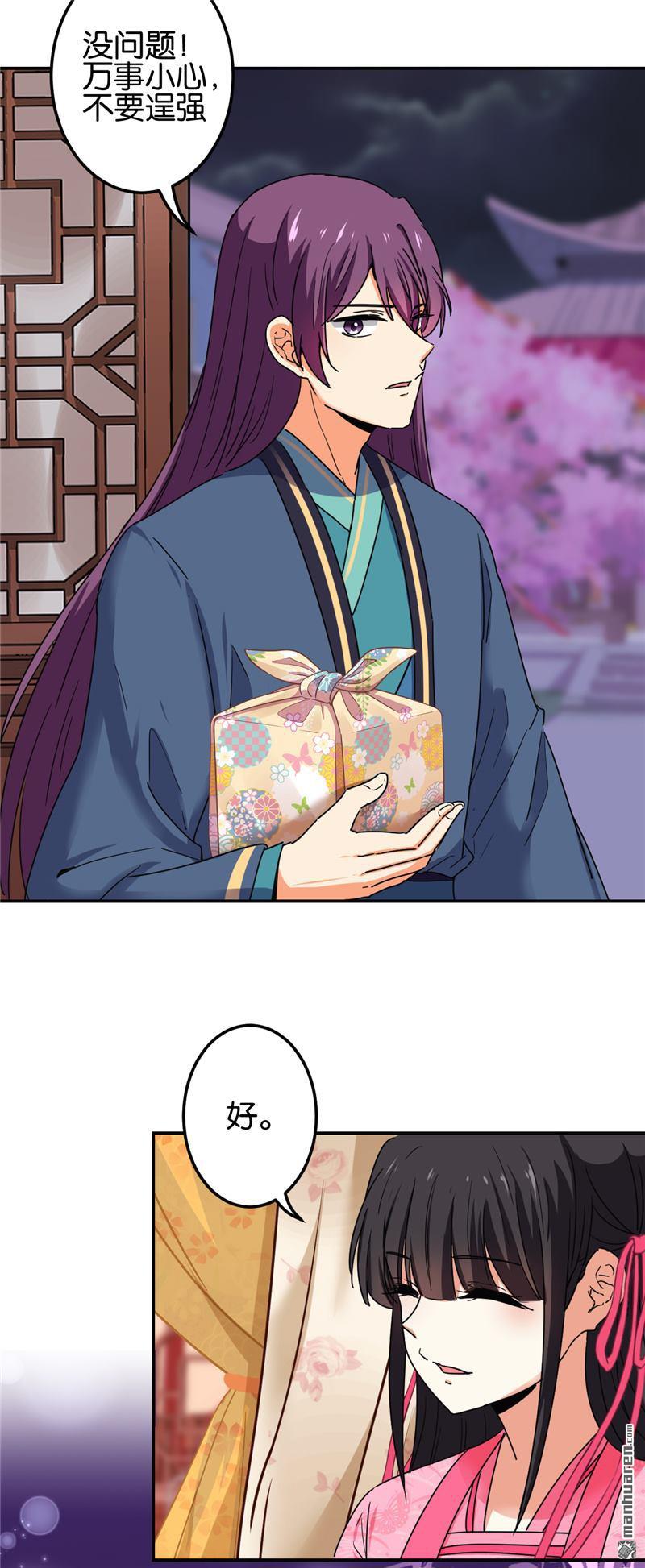 第196话7