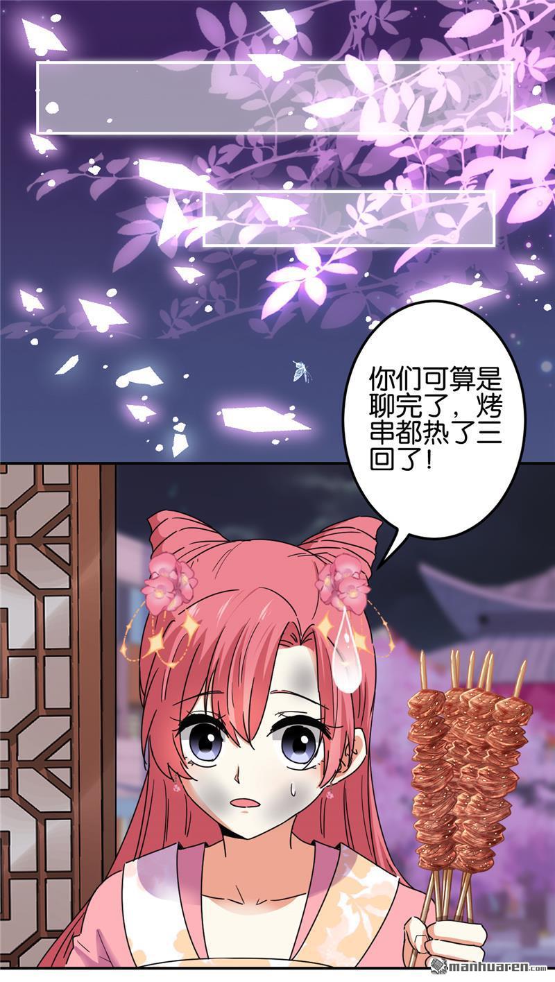 第196话8