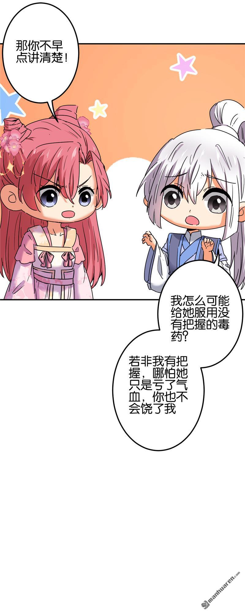 第201话14