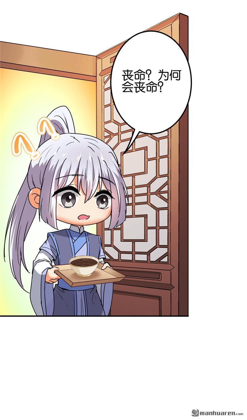 第201话4