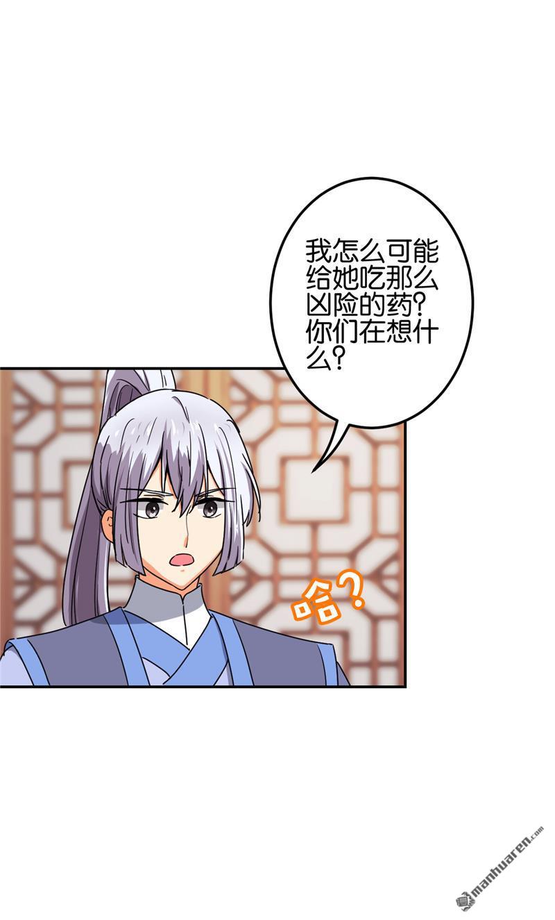 第201话8