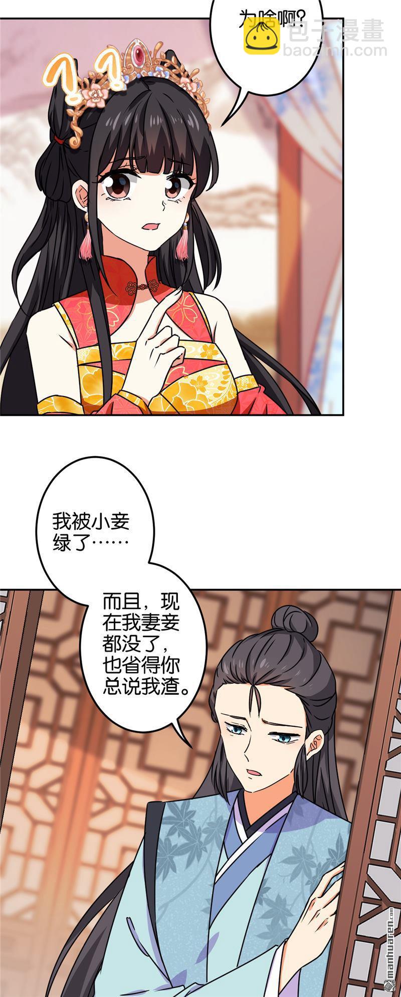 第205话20