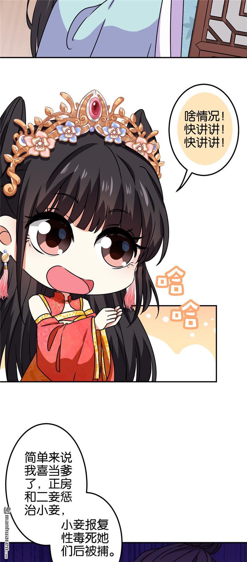 第205话21