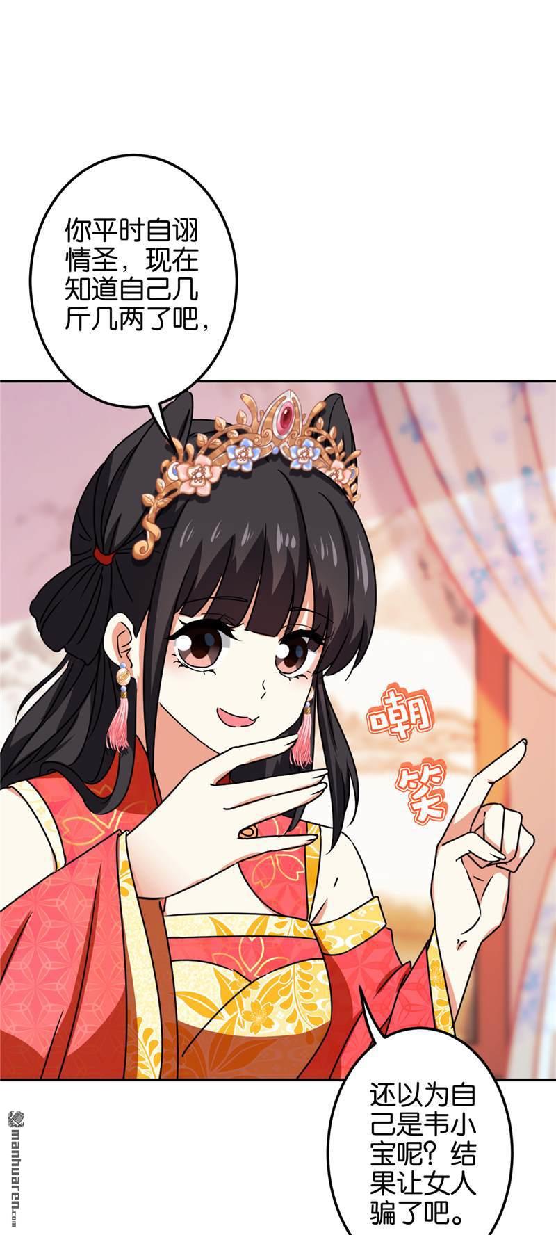 第205话23