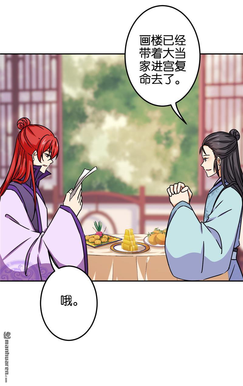 第205话3