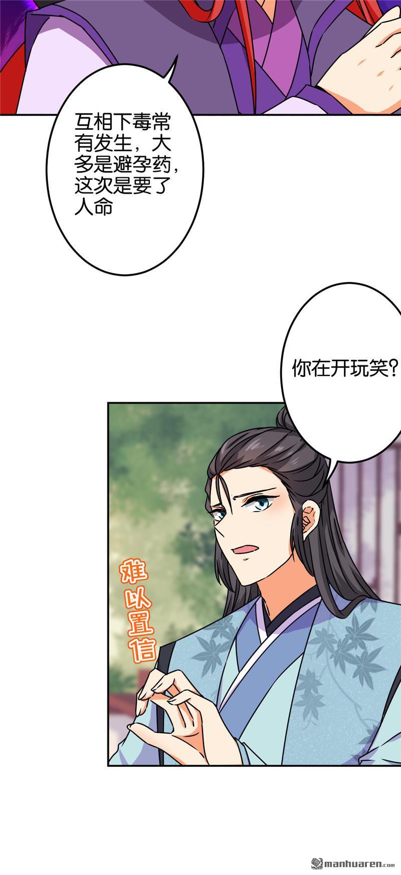 第205话8