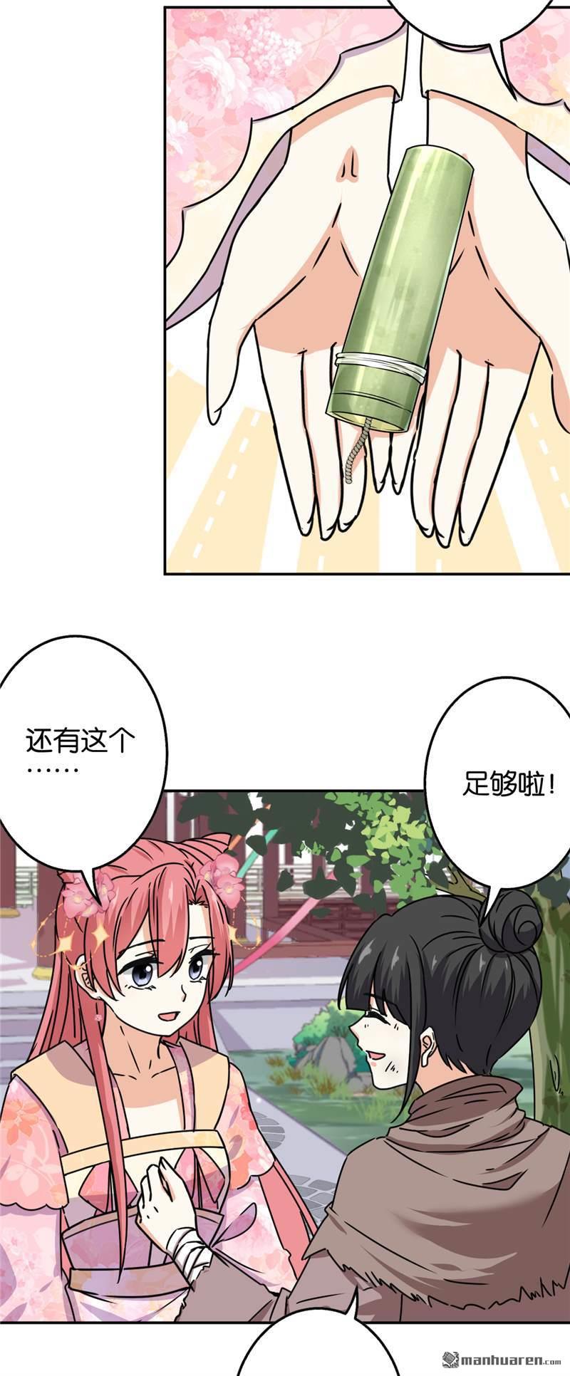 第225话19