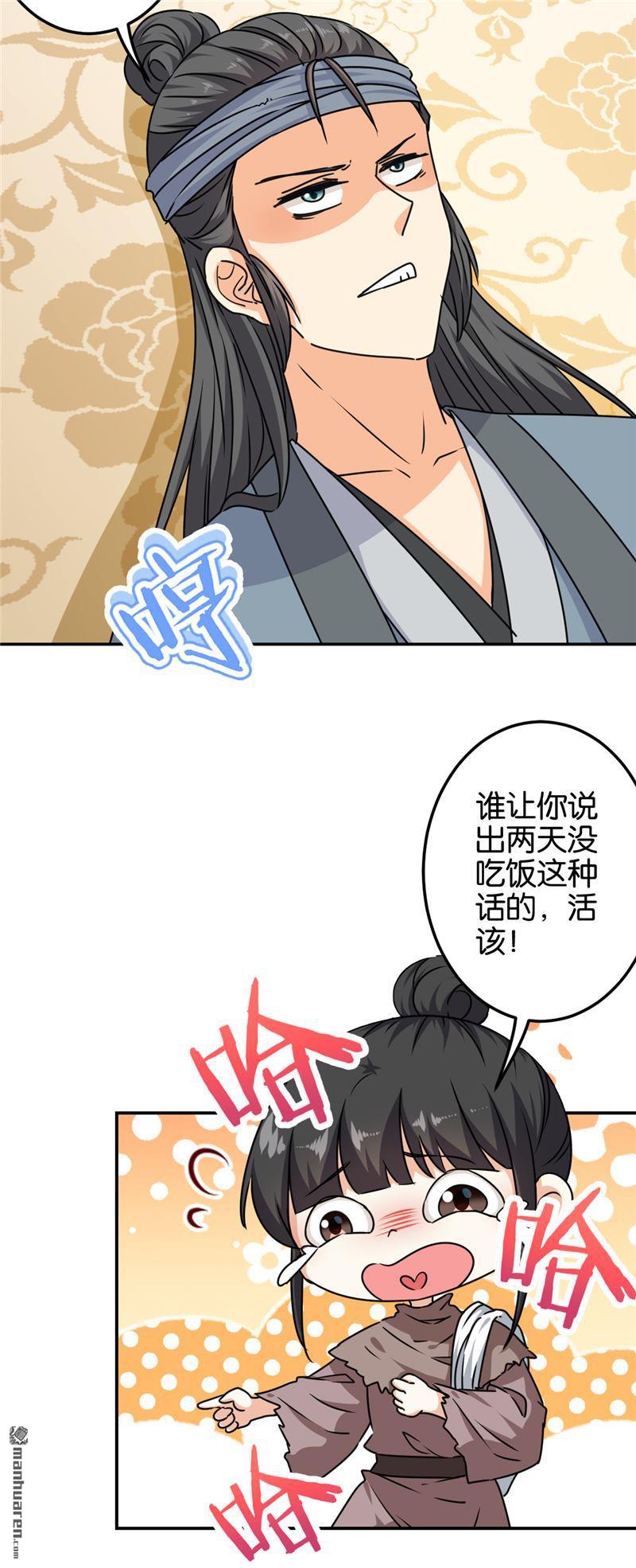 第226话14