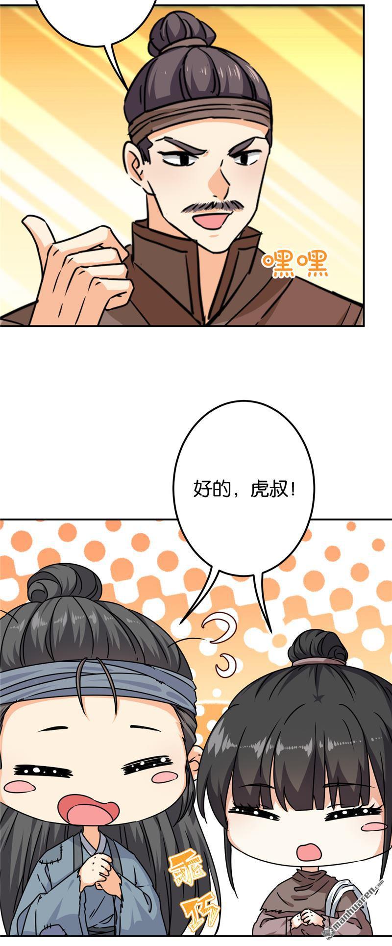 第226话2